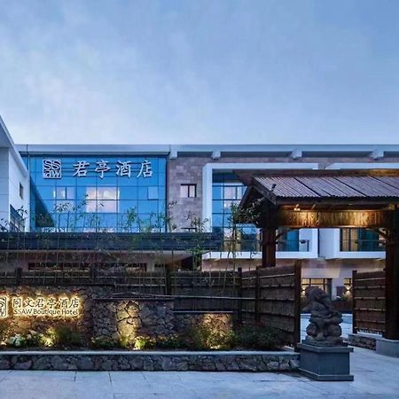 SSAW Boutique Hotel Shanghai North Bund Extérieur photo